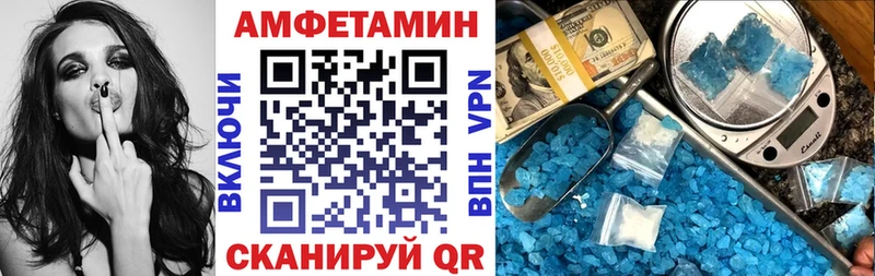 Amphetamine Розовый  цены   Партизанск 