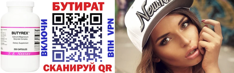 Бутират бутандиол  Партизанск 