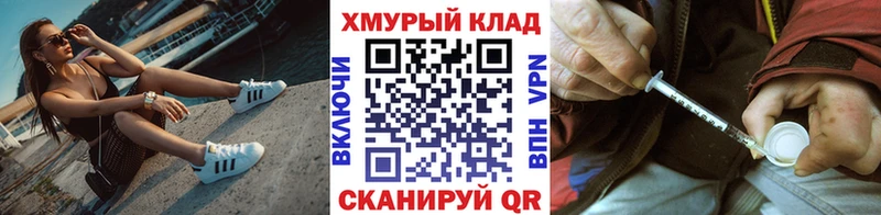 ссылка на мегу ССЫЛКА Партизанск Героин гречка