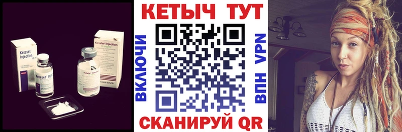КЕТАМИН ketamine  Партизанск 