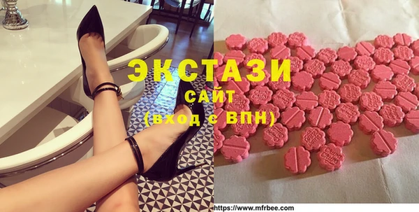экстази Абаза