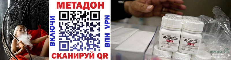 МЕТАДОН кристалл  Партизанск 