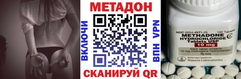 Метадон мёд Партизанск