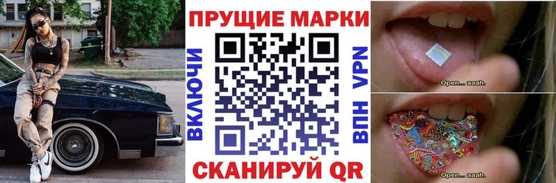 Наркотические марки 1,8мг  купить   Партизанск 